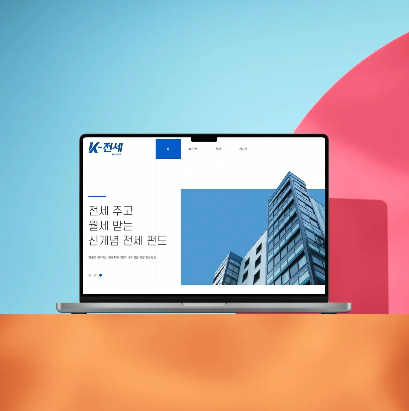 부동산 조각투자 웹서비스 기획
